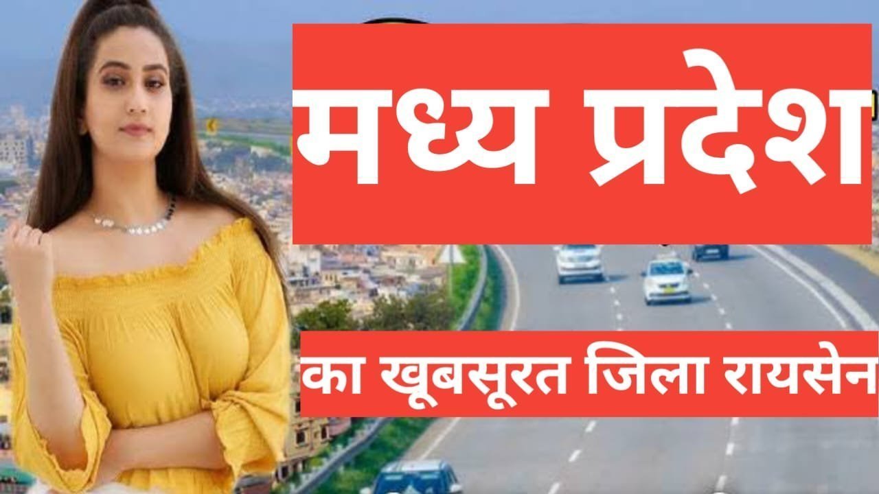 raisen me ghumne ki jagah hindi